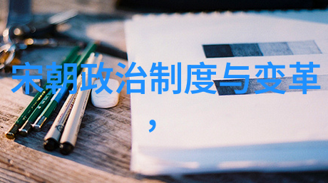 画卷中的家族荣耀明朝族谱简图解读