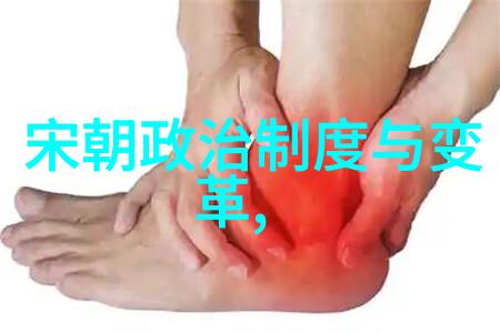 明朝那些事揭秘下架背后的历史与文化因素