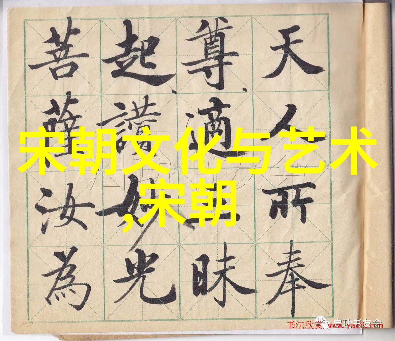 元朝统治者朱元璋是谁把宋朝灭亡的