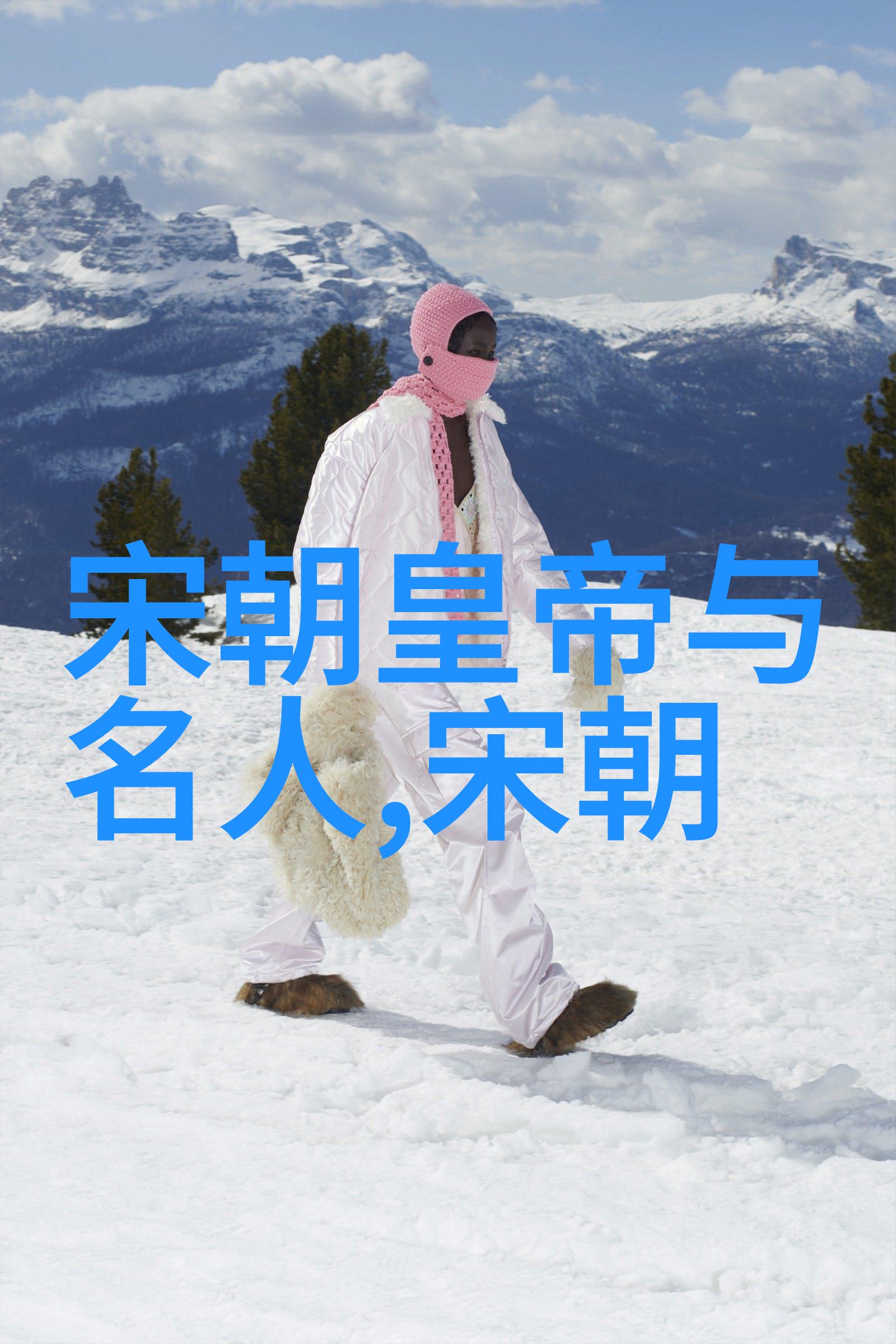 明朝那些事时光回响的纵横交错
