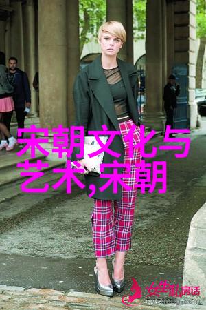 明朝历史的辉煌与文化的光芒