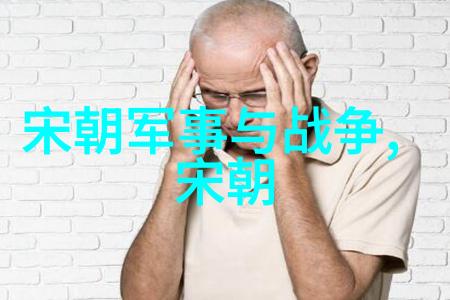 中国朝代顺序表大全图片-揭秘历史长河从黄帝到清朝的辉煌变迁