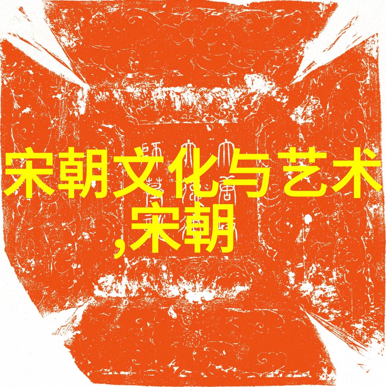 明朝诡谲录阴谋与超自然的交织