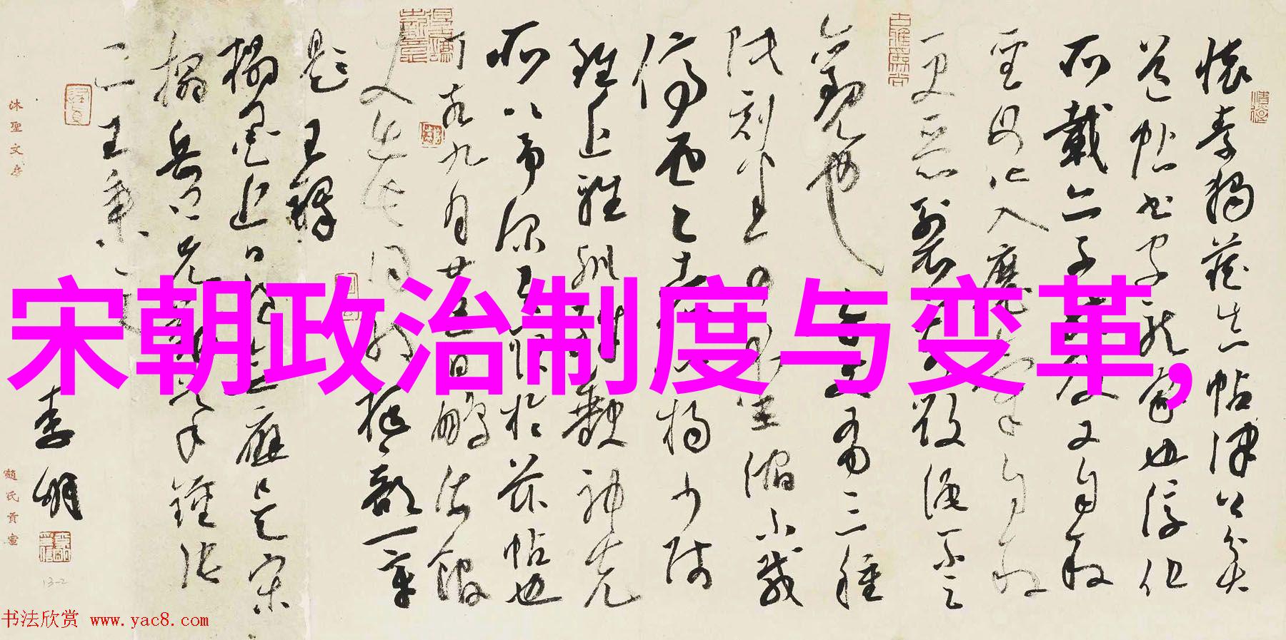文治武功背后的政治斗争乾隆与雍正在历史中的位置