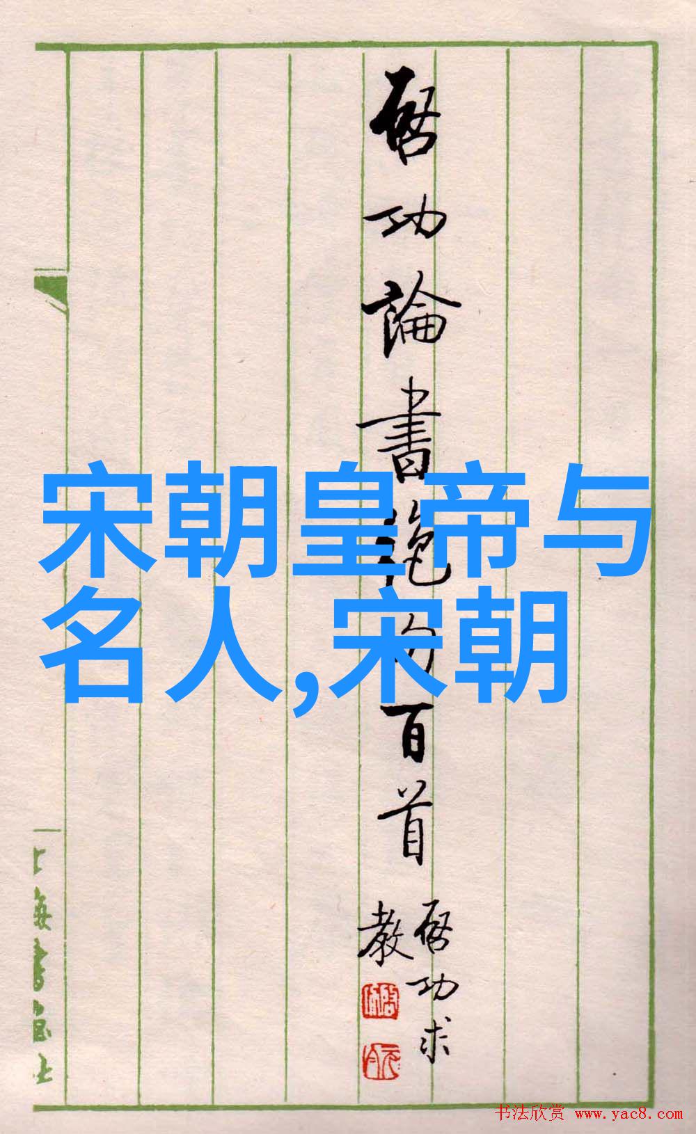 明朝那些事儿第二部免费阅读全文-重阳楼下的历史长卷探秘明朝那些事儿的第二部