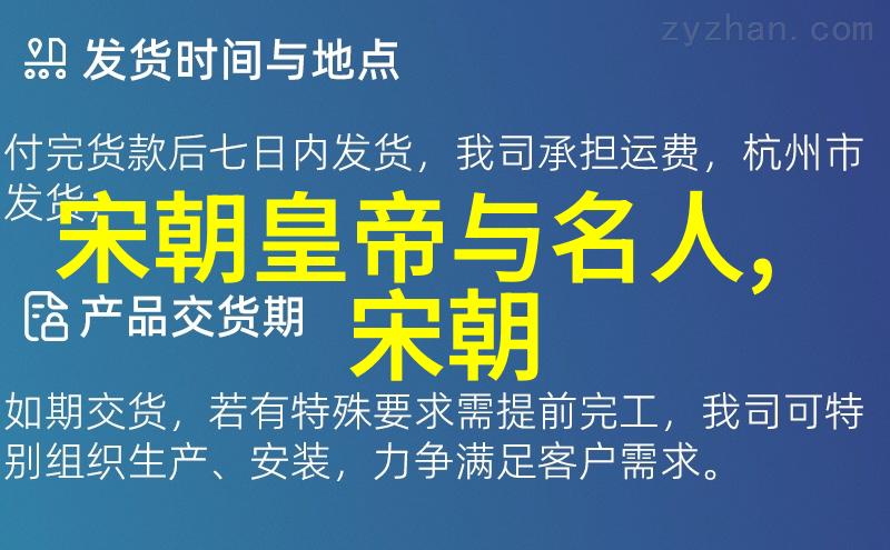 明朝的辉煌与影响探索中华历史上的巨轮