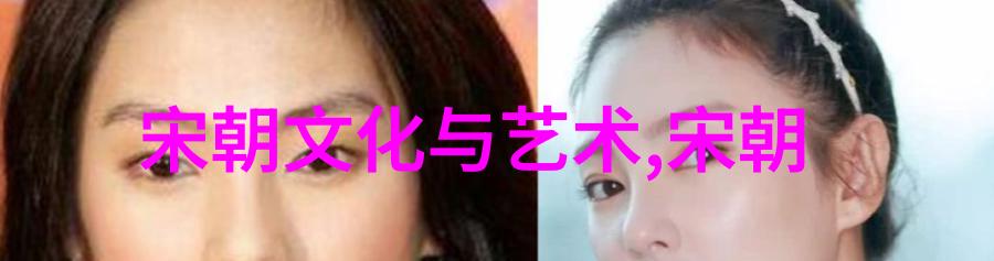 博果尔的娘是谁比孝庄尊贵揭秘古代帝王后妃的荣耀与悲凉