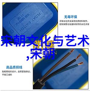 宋朝的统一与历史地位探究