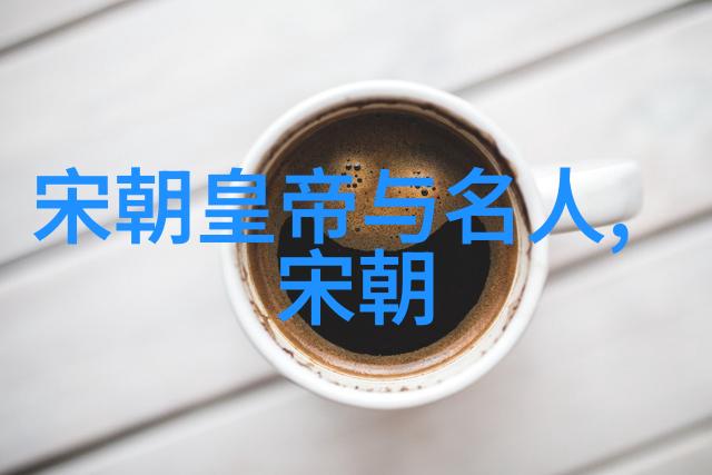 书法四大家之首苏大椿的墨迹魅力