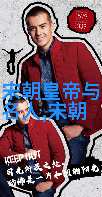 大唐至晚清追踪那些曾经统治过中原的大帝和小皇