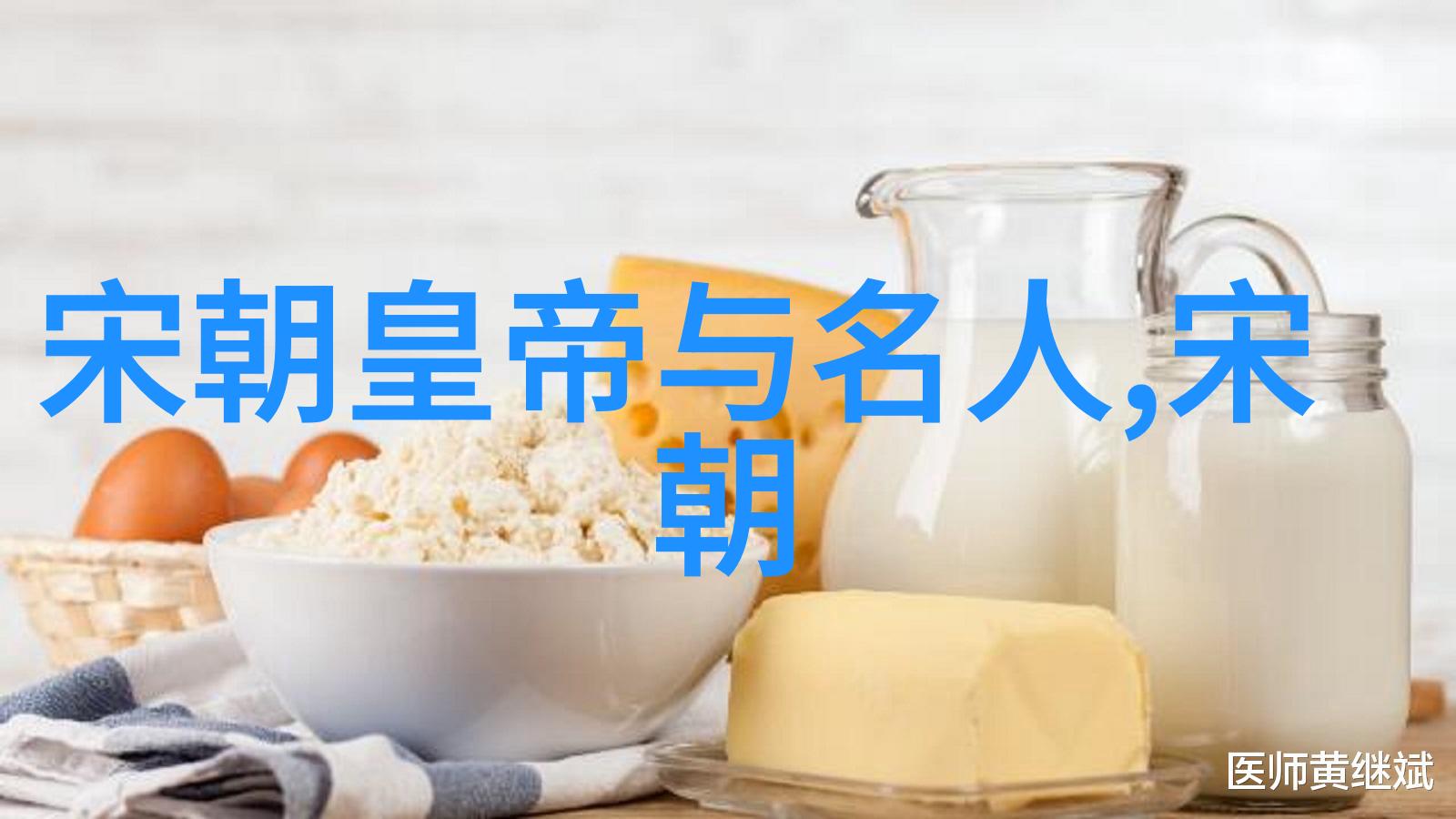 宋朝十八帝之谜历史的轮回与人性的反思