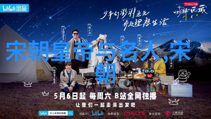 朝代轮回中国历史的织梦