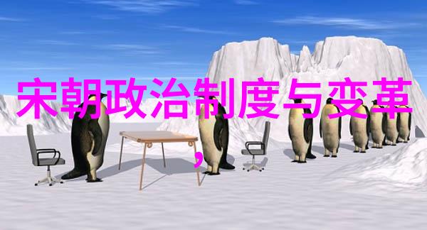 明朝两个阶段的-明清鼎革与盛世变迁 从朱元璋到康熙