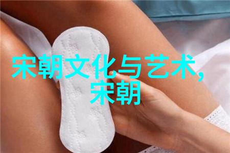 元朝的婚俗与习惯