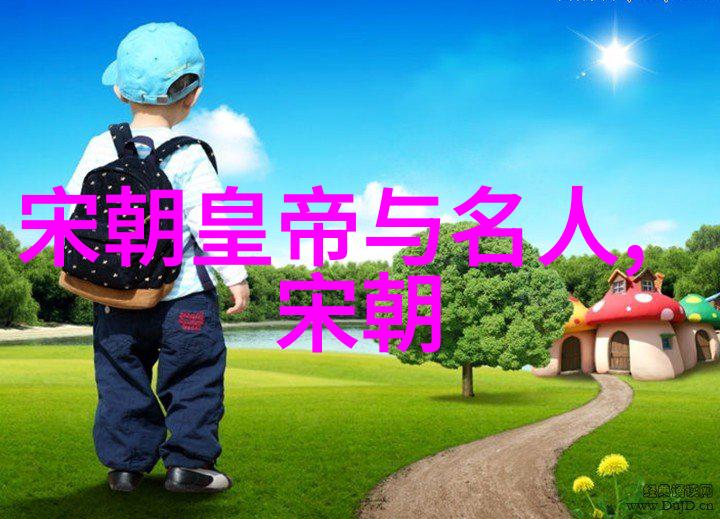 在这个由数百个王朝构成的大舞台上每个王朝又扮演着怎样的角色为何有的王朝能长期稳固有些则迅速灭亡呢