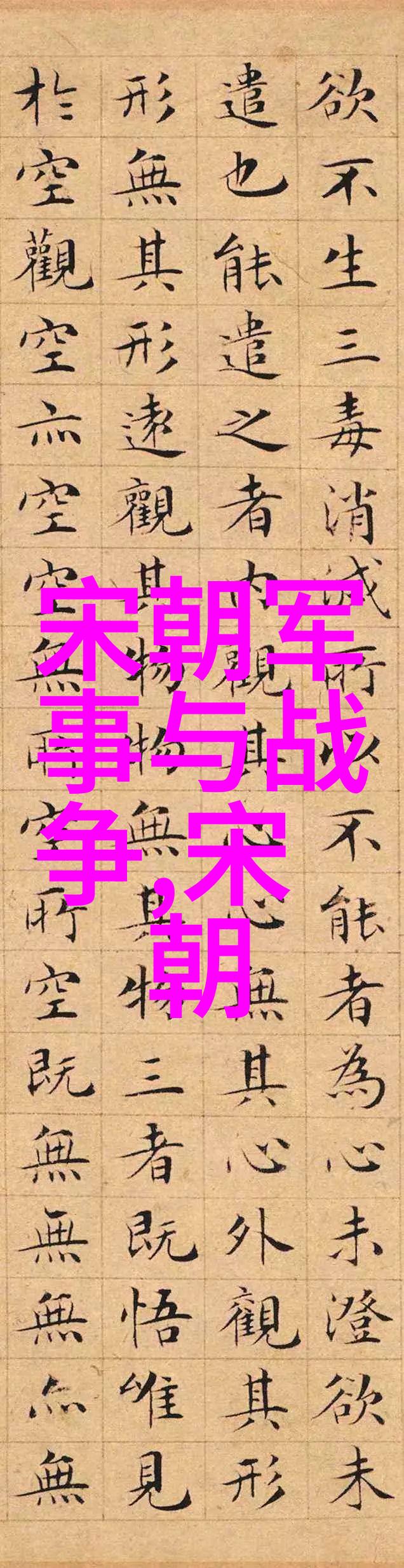 明末抗清十大英雄的光辉岁月