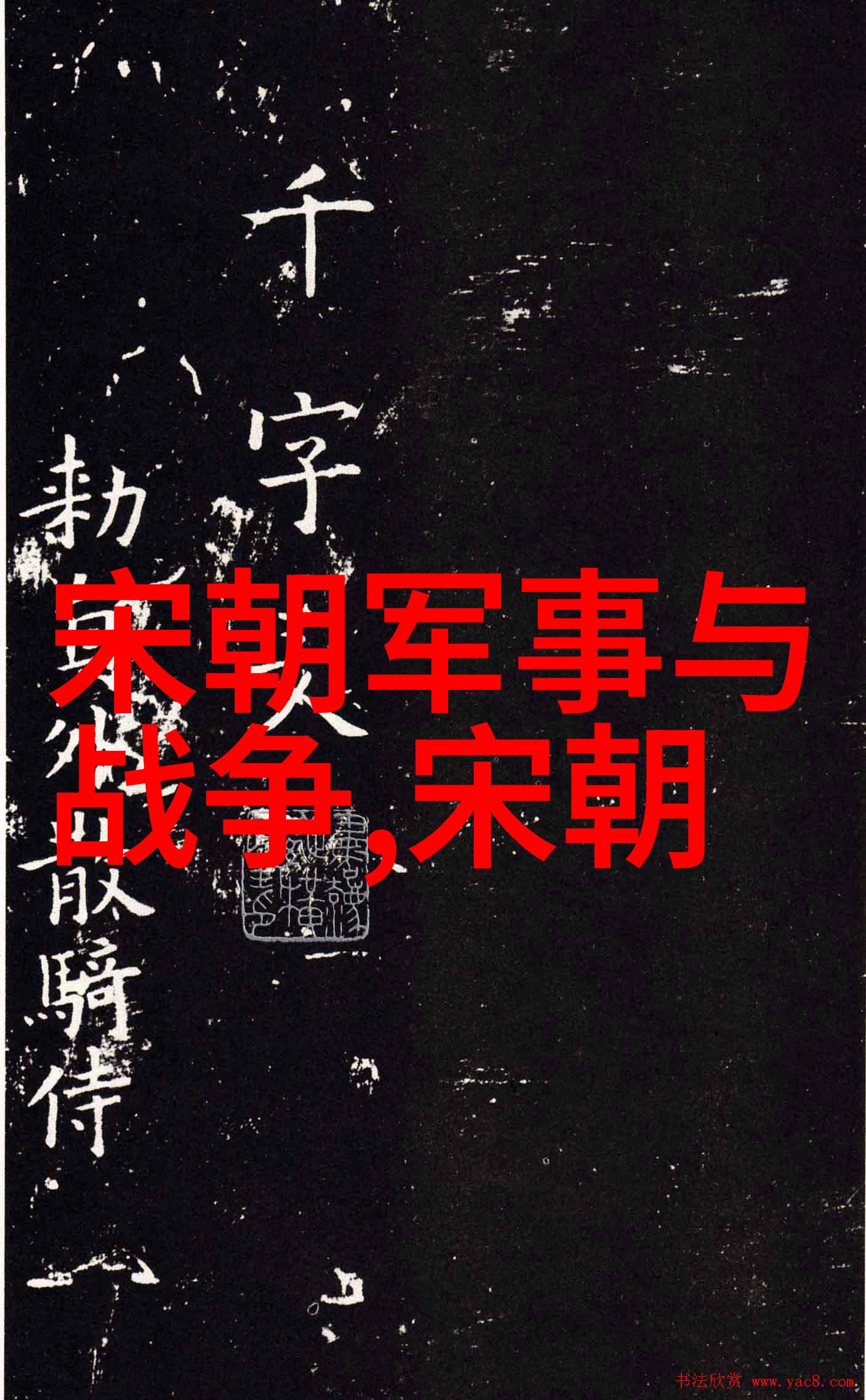 明朝恐怖历史皇帝的末日