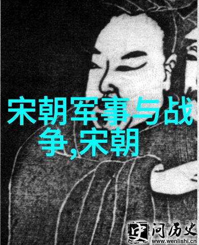 历史长河中的变迁中国朝代更替之谜解析