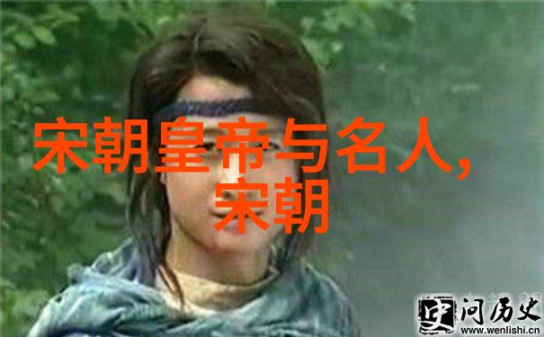 元朝饮食文化探究宫廷佳肴与民间风味