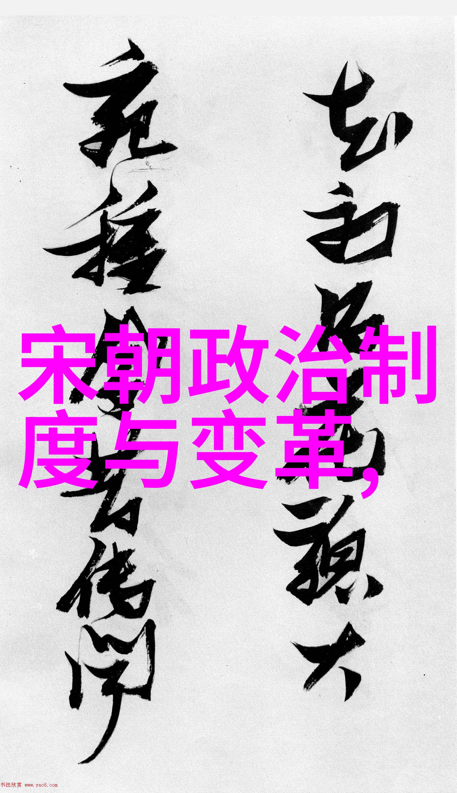 五千年前中国的名字探索古国昔称