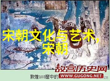 中国朝代年份我来告诉你那些年我们祖宗们干了啥