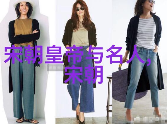 宋代历史大戏从神机妙算到丑小鸭变凤凰