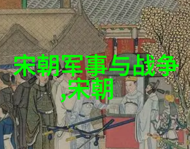 吴三桂叛乱满清入侵下的明朝覆灭