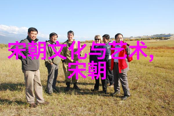 宋元交替时期为什么会出现如此深刻的文化冲击
