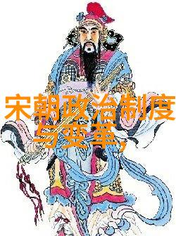 汉家谱系考揭秘刘邦子孙后代关系图的历史与演变