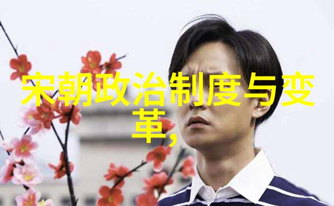 元朝历史隐匿之谜探究其在传统史学中的忽视与影响