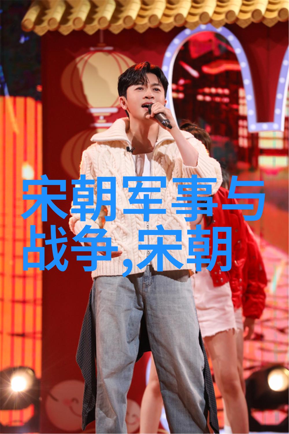 元朝简史忽必烈至大都的盛世篇章