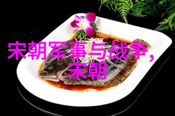 中国朝代年份表研究时间轴与历史脉络的探究