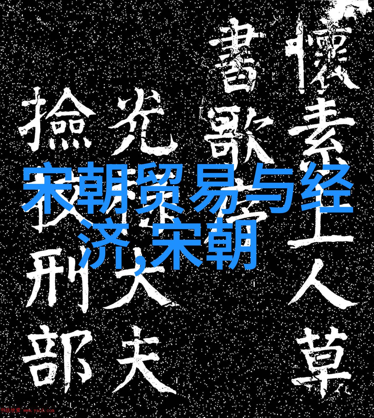 土木堡之战历史的迷雾与军事策略的考验