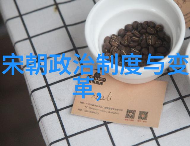中国的朝代之旅穿越时光的轨迹