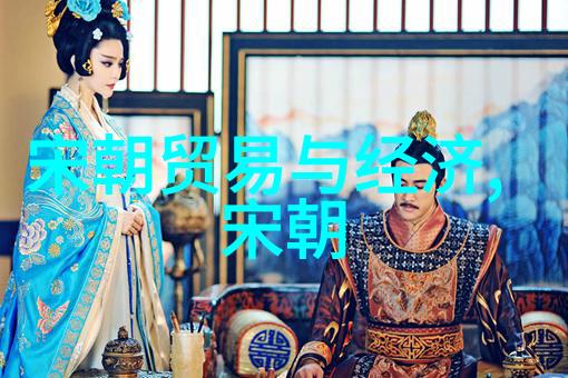 明朝经济发展的主要推动者是何许人也