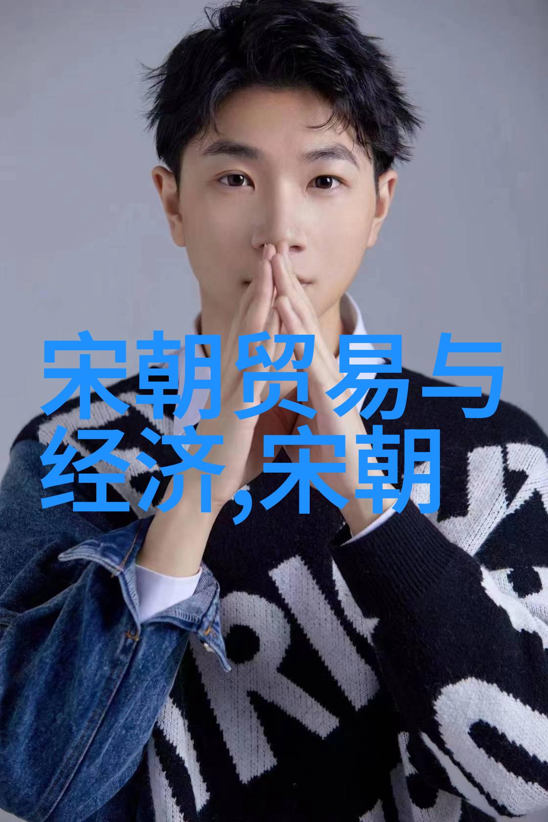 夏商周三朝古文明的辉煌与变迁