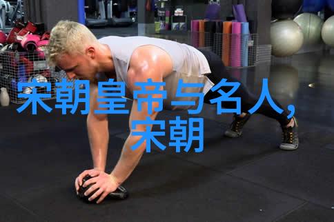 张宪