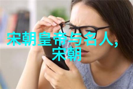 月下独酌明朝风云元朝的秘密