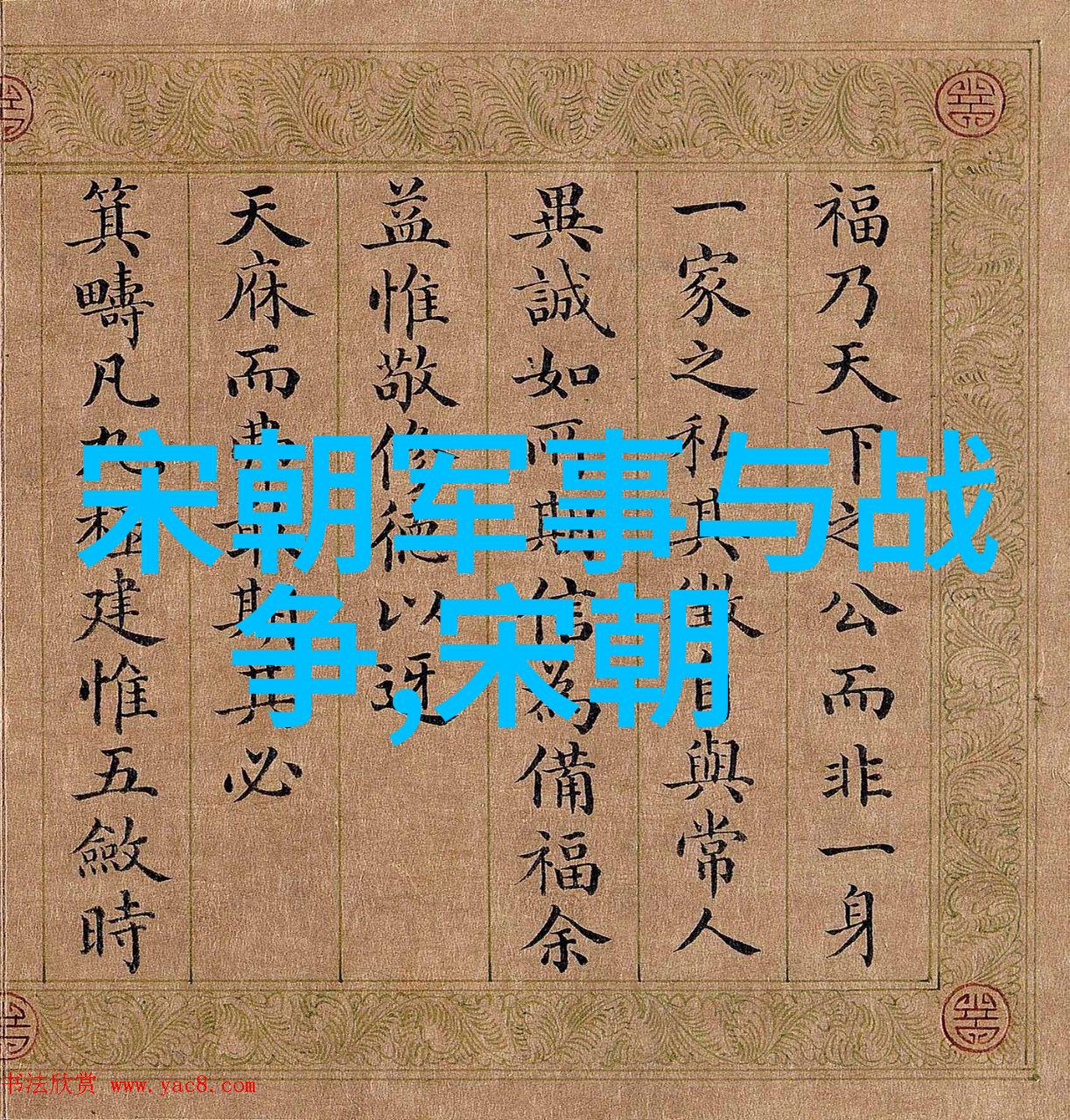 明朝两阶段文化发展对比哪些因素影响了文学艺术和科技创新