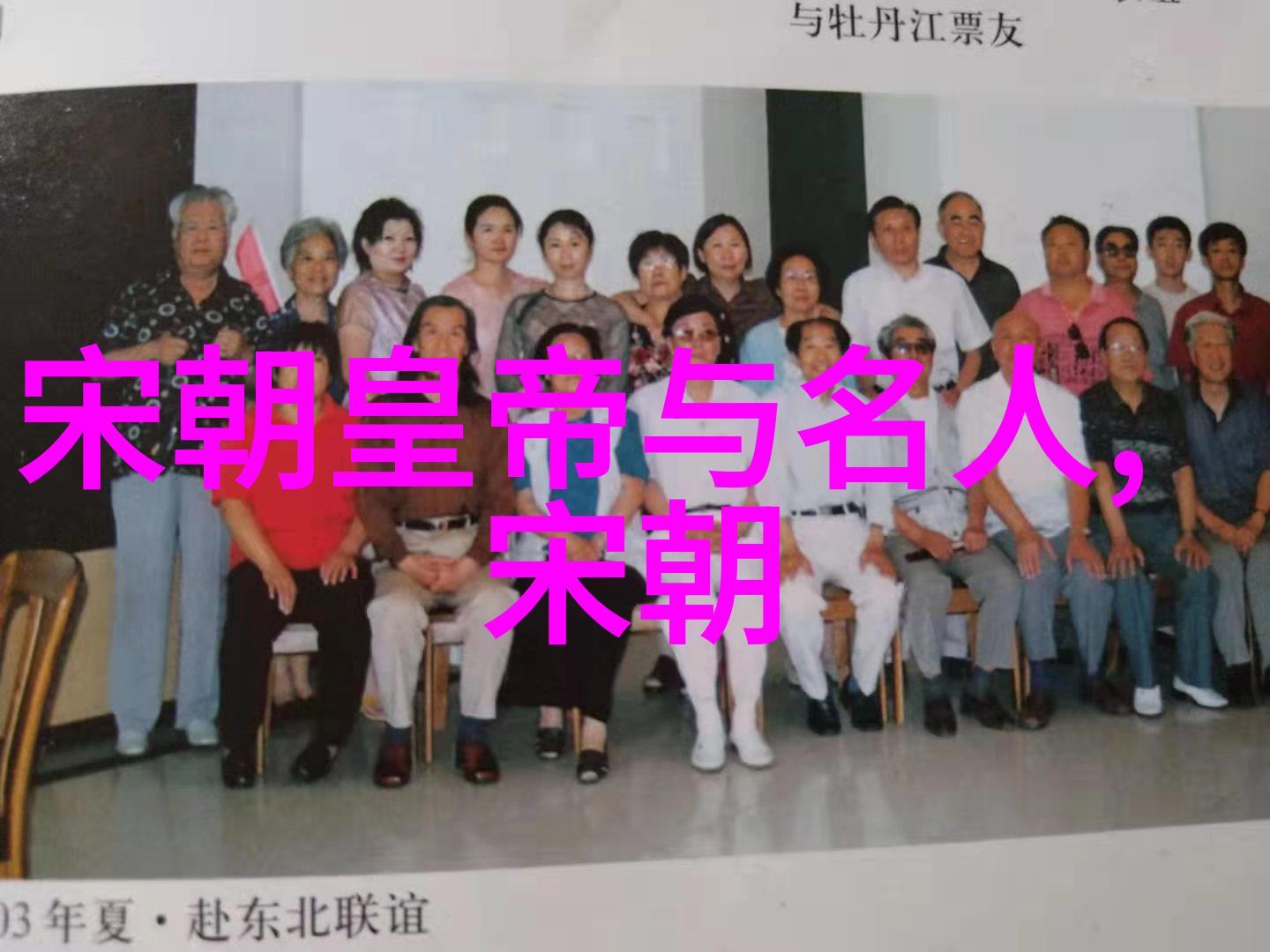 时间的印记揭秘中国历史上的每一个朝代