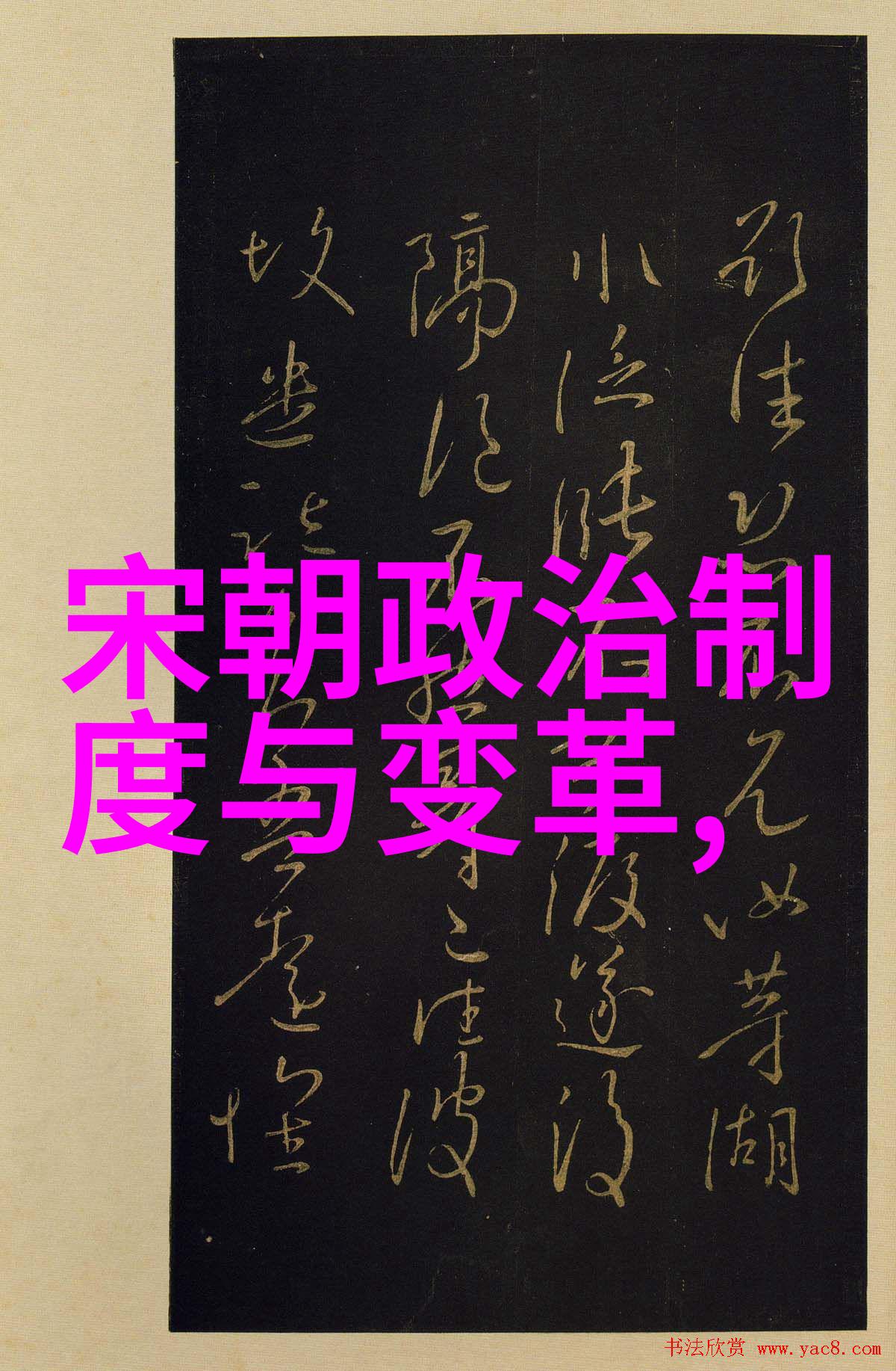明朝那些事儿百科乾隆帝的艺术梦想与皇家画院的辉煌