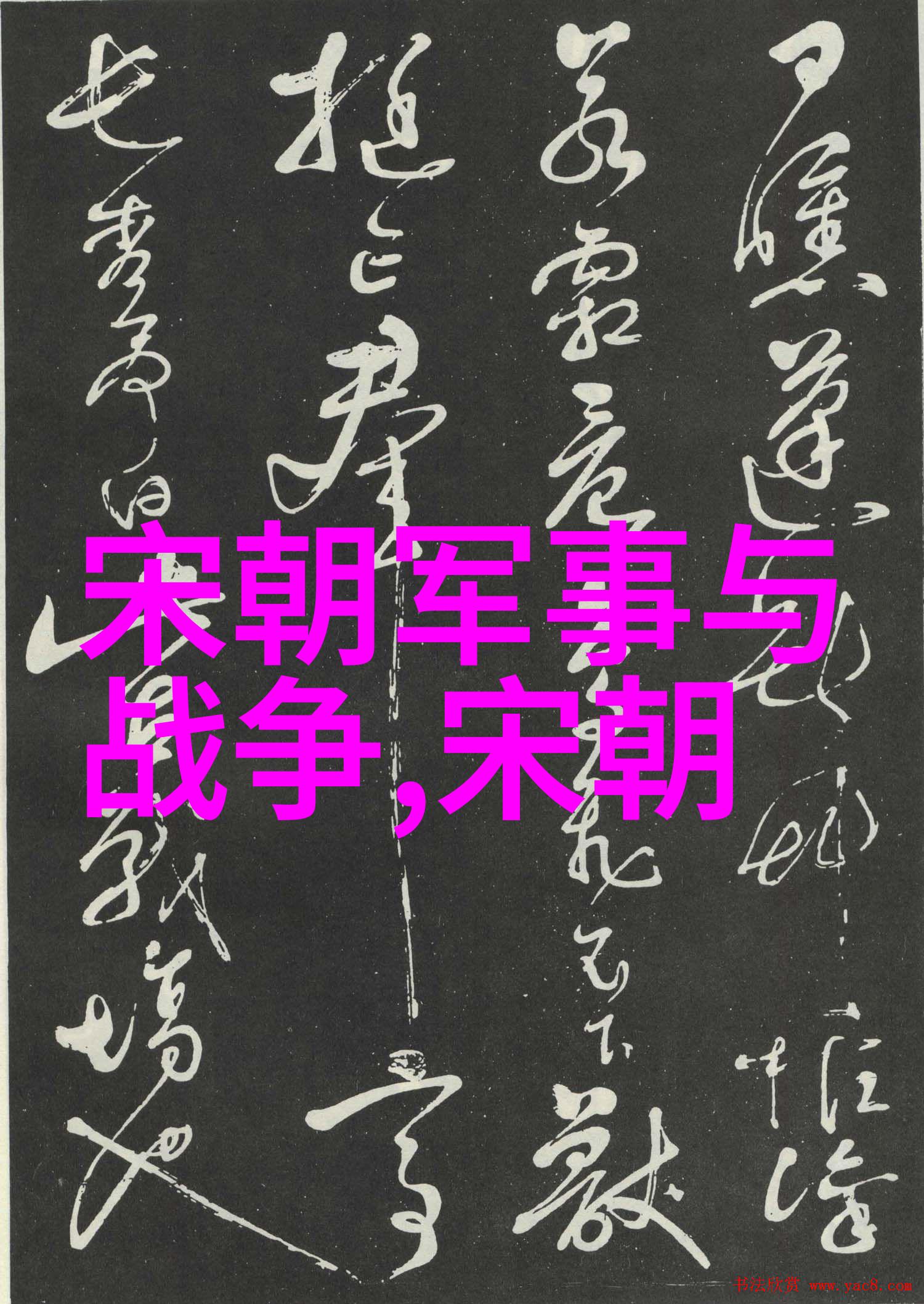元朝的介绍走进元朝一个古老帝国的故事