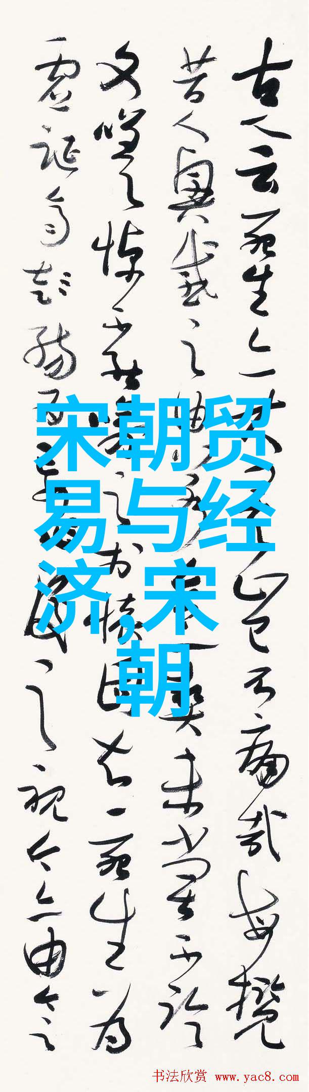 隋唐交接揭秘两朝的历史纽带与文化遗产