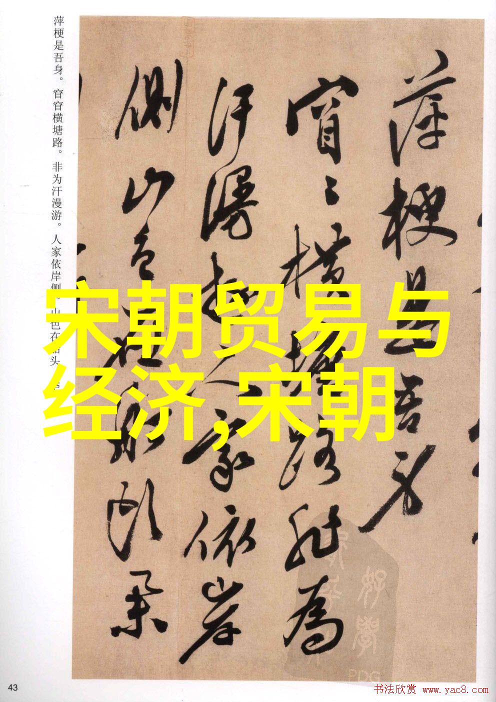 一代英主两朝独尊重构乾雍两朝之间微妙的情感动态
