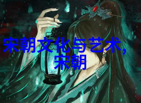 明朝的诡异事件穿越时空的谜团与阴谋