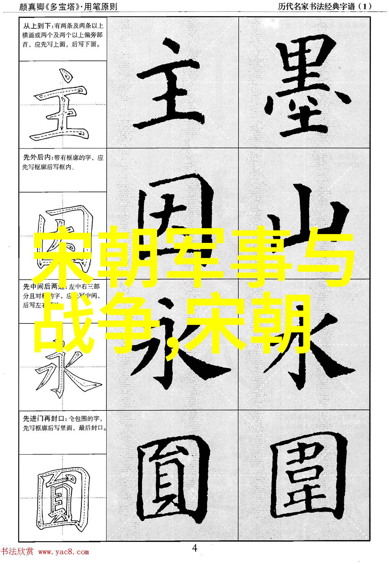 中华文明的脉络从黄帝到清朝的兴衰交错