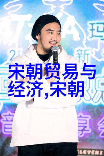 世界上最恐怖的朝代 - 阴影下的铁rule揭秘历史上最令人发指的统治
