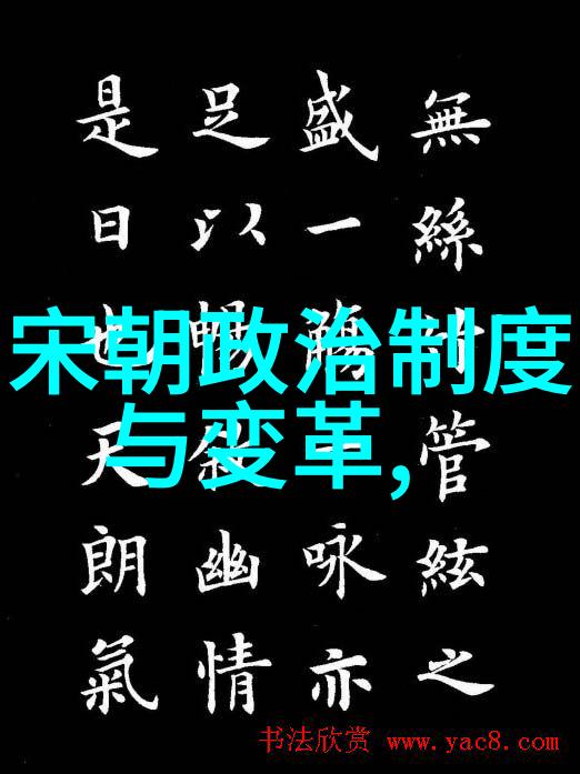 明朝那些事儿让我了解到了什么样的权力和责任