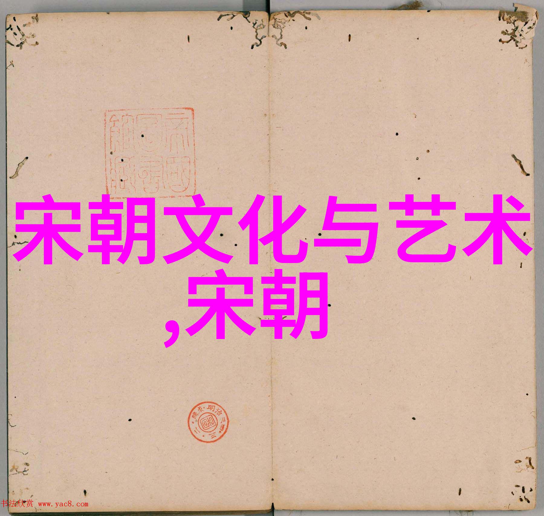 东汉末年曹丕篡汉建立魏朝后是晋文帝司马昭手握重权还是刘裕北伐成功