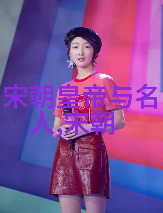 明朝历代皇帝排名明朝的辉煌与衰落